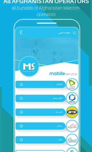 Mobile Services 1