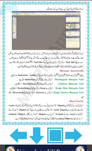 Photoshop Course in Urdu 4