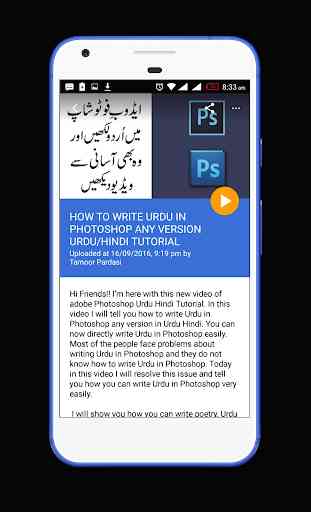 Photoshop Course in Urdu/Hindi - Video Course 4