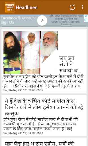 Rajasthan Newspaper - Dainik Bhaskar 3