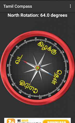 Tamil Compass 2