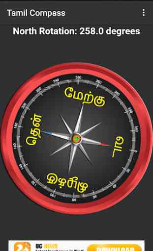 Tamil Compass 3