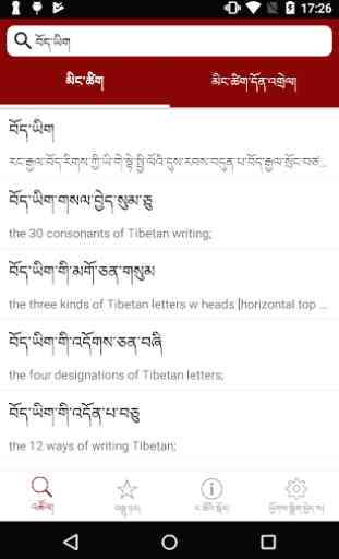 Tibetan Dictionary 1