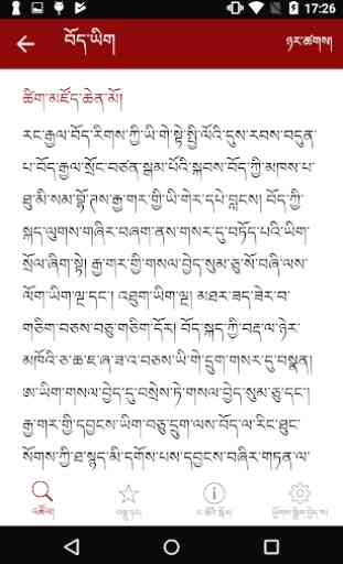 Tibetan Dictionary 2
