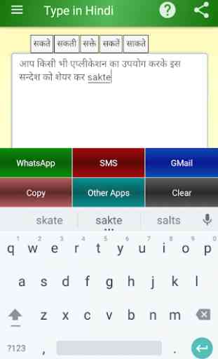 Type in Hindi (Hindi Typing) 2