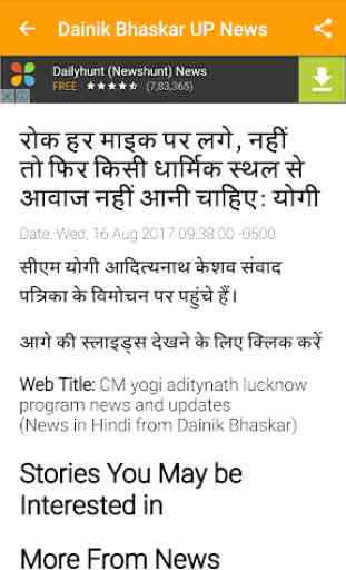 UP News Hindi - Dainik Bhaskar 2
