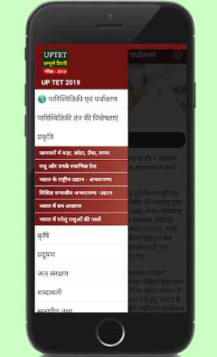 UPTET Exam 2019 - Ecology & Bal Vikas in Hindi 4