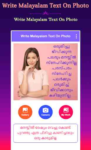 Write Malayalam Text On Photo 2