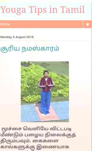 Yoga in Tamil 1