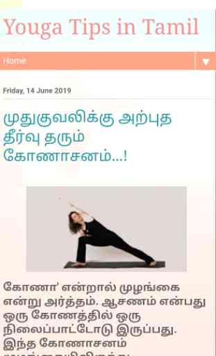 Yoga in Tamil 2