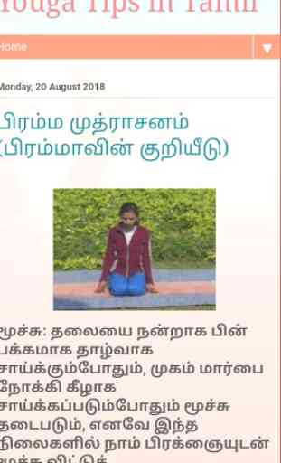 Yoga in Tamil 3