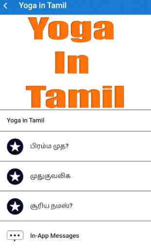 Yoga in Tamil 4