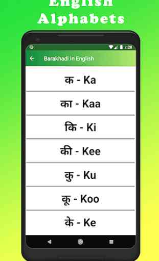 Barakhadi in English 4
