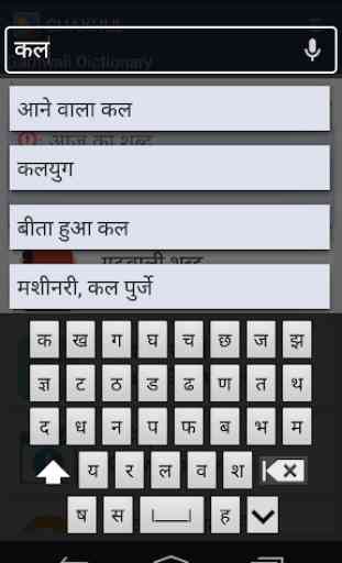 Chakhul Garhwali Dictionary 3