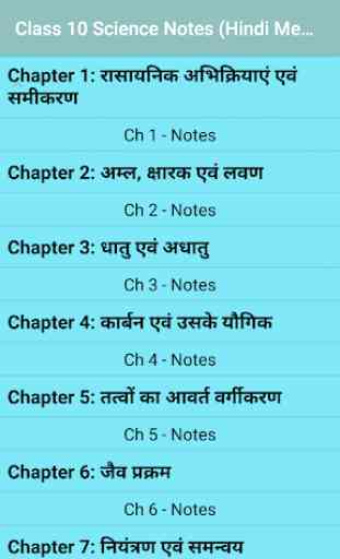 Class 10 Science Notes (Hindi Medium) 4