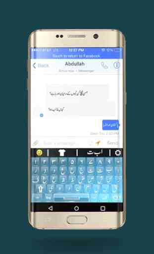 Easy Urdu Keyboard. 2
