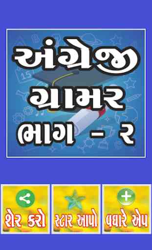 English Grammar Gujarati 2 1
