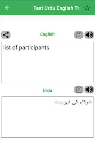 Fast English Urdu Translator App & Free Dictionary 1