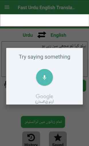 Fast English Urdu Translator App & Free Dictionary 4