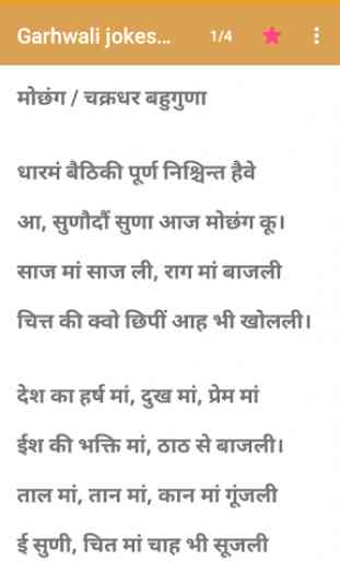 Garhwali jokes quotes poem 2