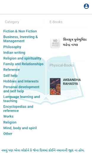 Gujarati Books Stock 1
