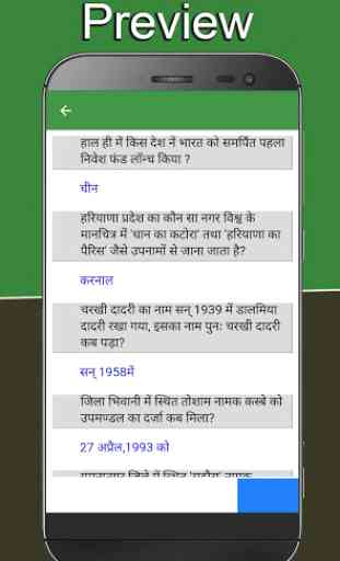 Haryana GK in Hindi 4