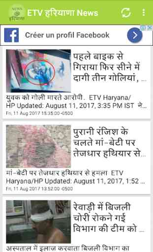 Haryana News 2