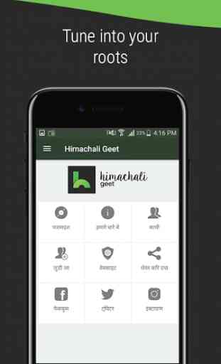 Himachali Geet - First Pahari Radio 3