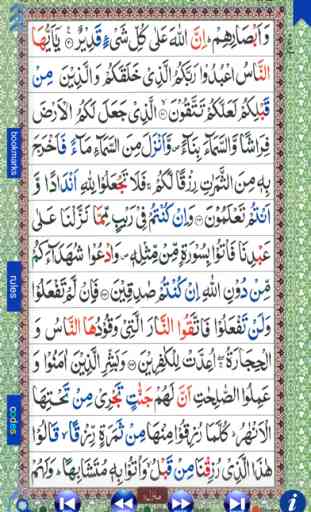 iTajweed Quran for iPhone 2
