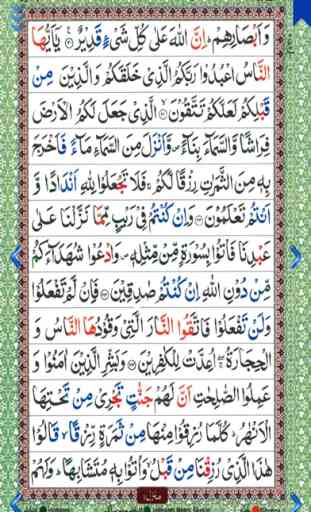 iTajweed Quran for iPhone 3