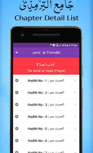 Jami` at-Tirmidhi Hadiths Arabic & English 3