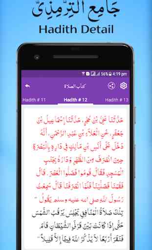 Jami` at-Tirmidhi Hadiths Arabic & English 4