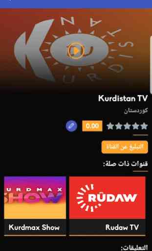 KurdShow TV 2
