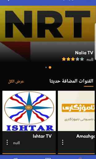 KurdShow TV 3