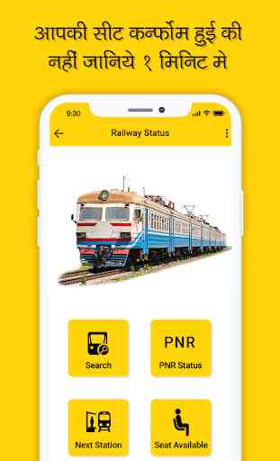 Live Train PNR Status - Railway Enquiry 2019 1