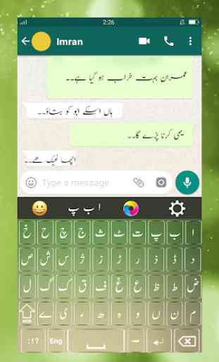 New Urdu Keyboard: Urdu English Keyboard & Symbols 4