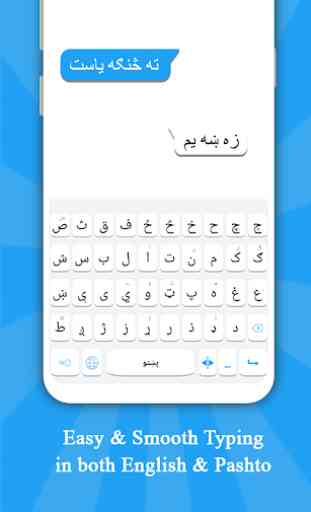 Pashto keyboard: Pashto Language Keyboard 1