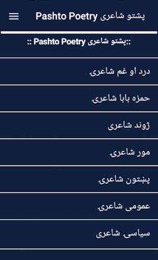 Pashto Poetry Sms 1