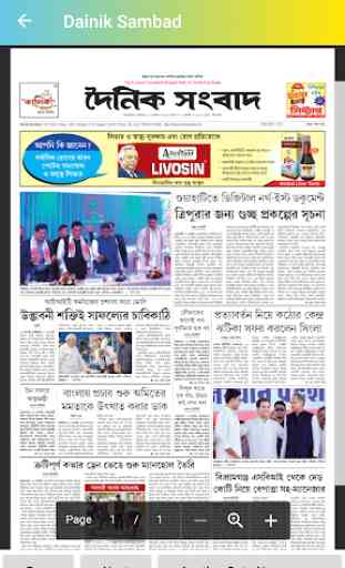 Tripura All Newspaper - eNewsPaperSolution 3