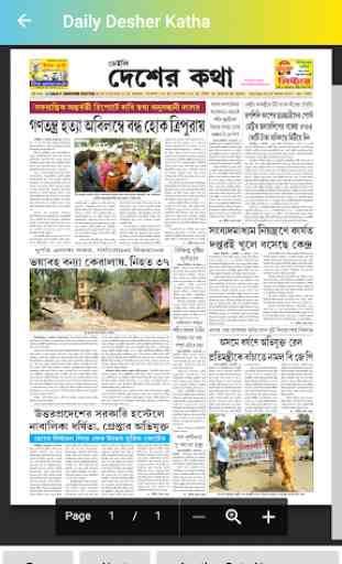 Tripura All Newspaper - eNewsPaperSolution 4