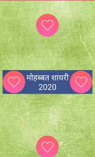 2020 Love and Romantic Shayari 1