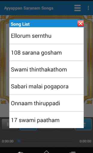 Ayyappan Saranam Songs 2