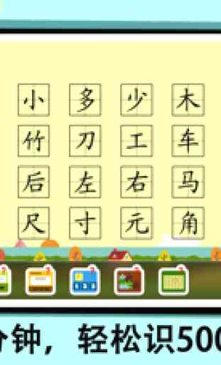 Bablux Chinese Character Hanzi 1