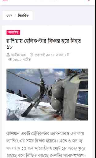 BD24Live - Most Popular Bangla News Portal 3