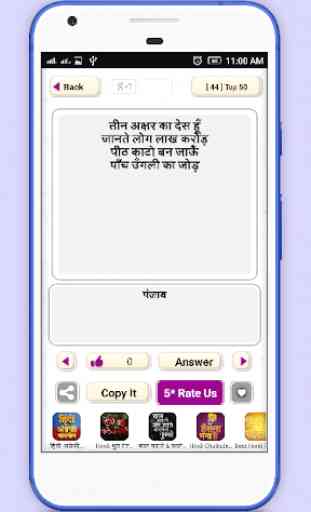 Dimagi Paheli - Hindi IQ test 1