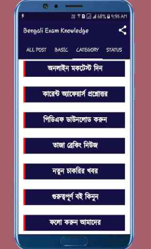 Exam Guide-RRB, PSC, BANK, WBCS 2020 Bengali 4