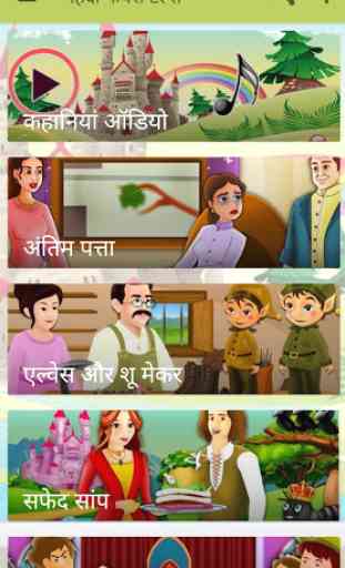 Hindi Fairy Tales 3