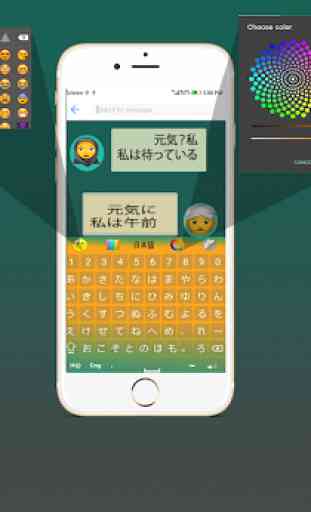Japanese English keyboard for Android 3