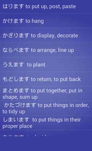 Japanese Vocabulary 1
