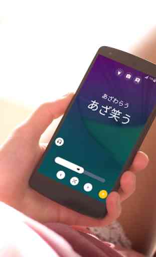 JLPT N4 Vocab (Japanese words on the Lock-screen) 2